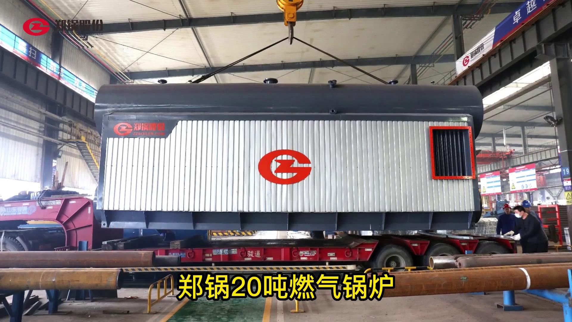 尊龙集团20吨燃气锅炉