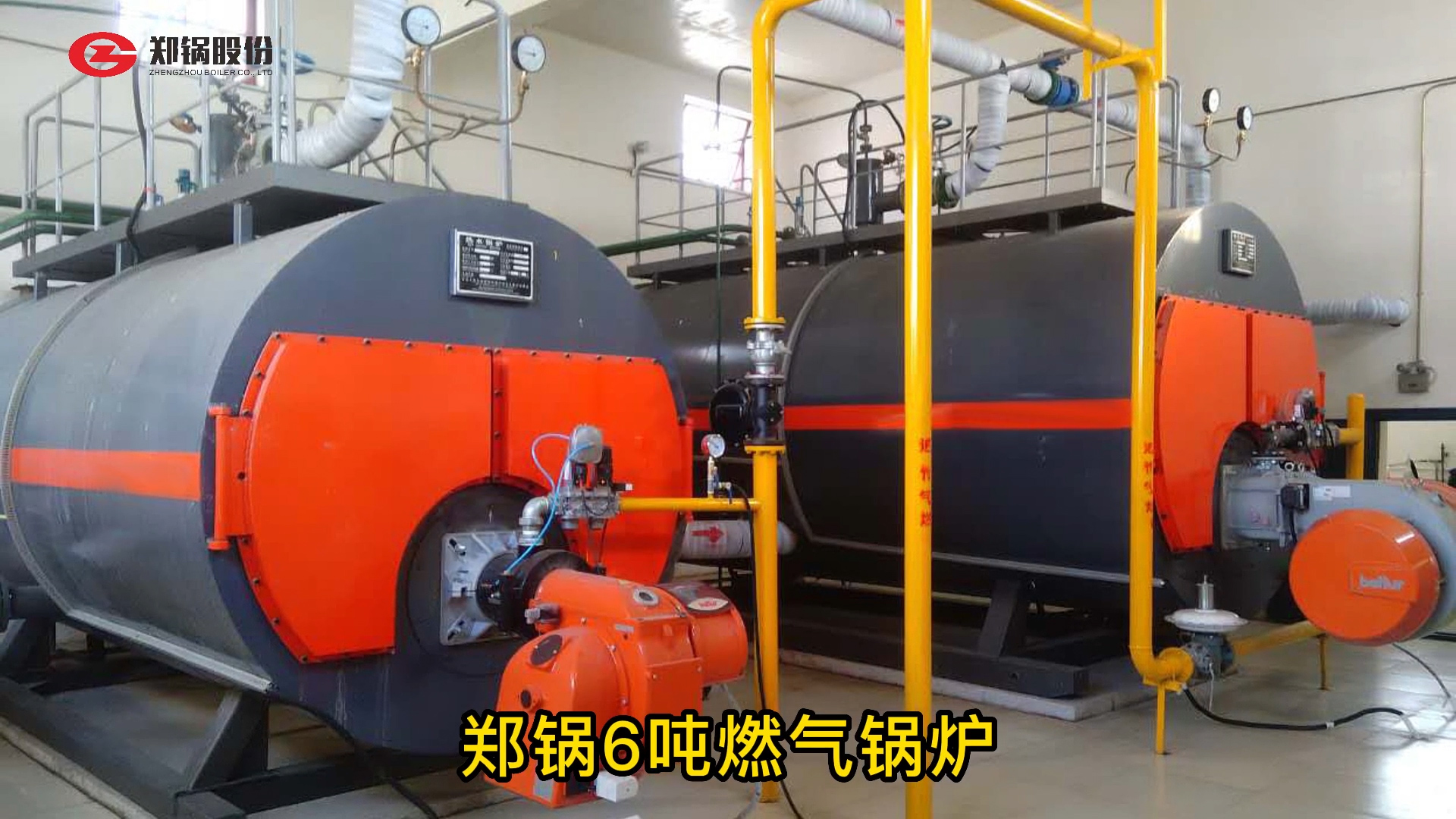 尊龙集团6吨燃气锅炉