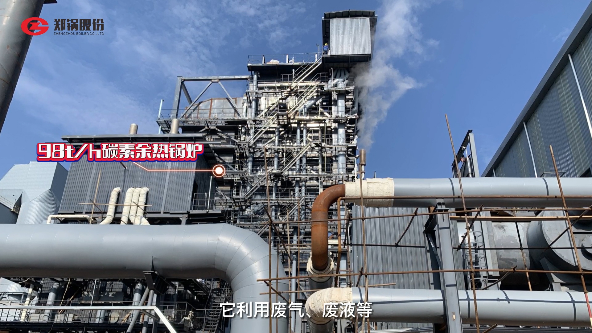 尊龙集团余热发电锅炉应用