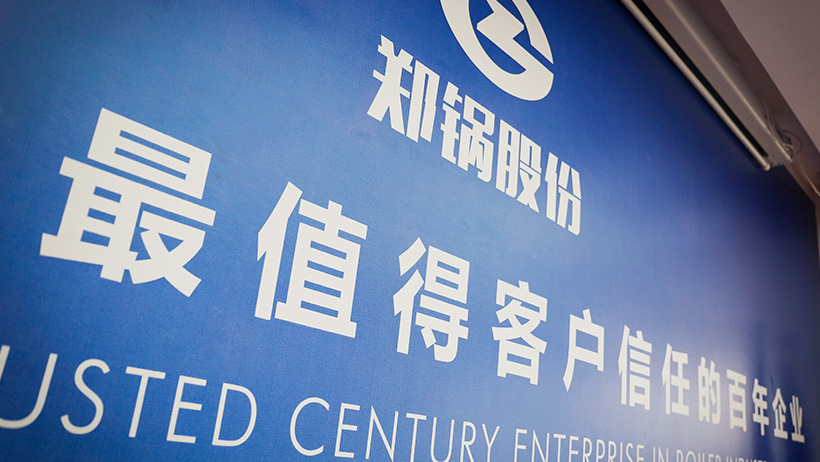 尊龙集团股份企业宣传片