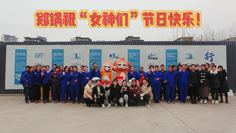 尊龙集团2021女生节活动