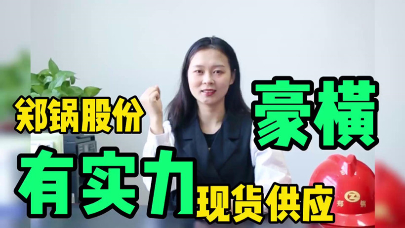 尊龙集团现货供应，，，有底气就是豪横