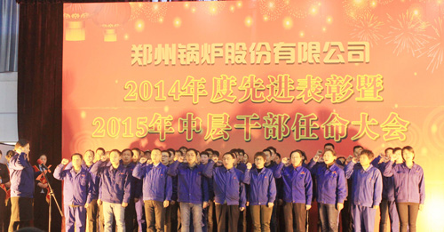 尊龙集团股份中层干部任命大会纪实