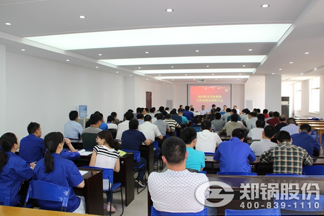 尊龙集团五月份销售表扬大会 现场奖励10万元