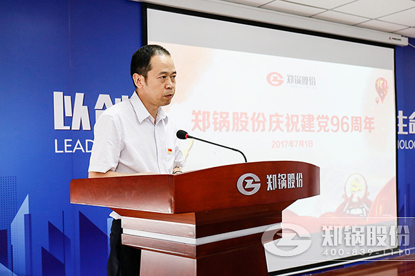 尊龙集团股份庆祝建党96周年大会圆满召开