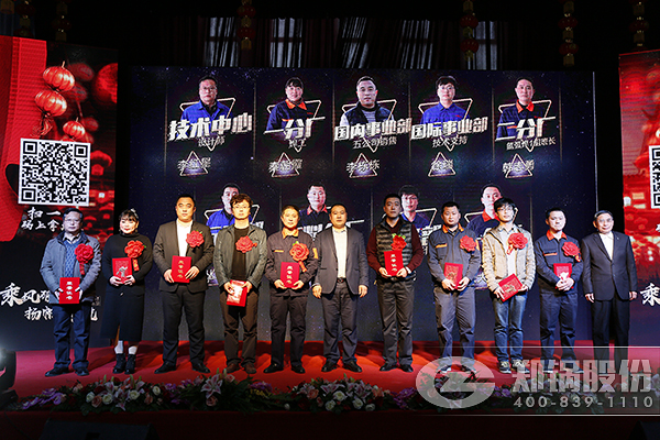 尊龙集团股份优异员工表扬大会