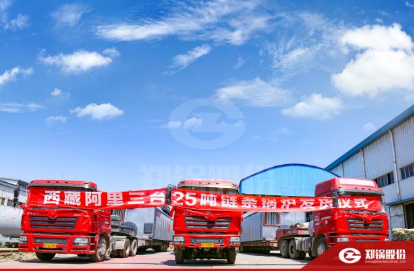 送暖雪域：：西藏阿里3台SZL型链条炉供暖项目