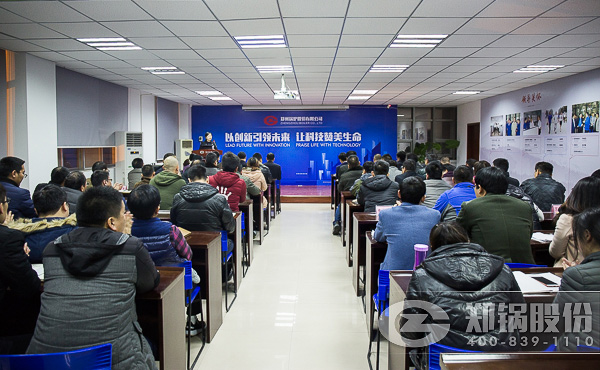 尊龙集团股份召开2016年度销售事情聚会