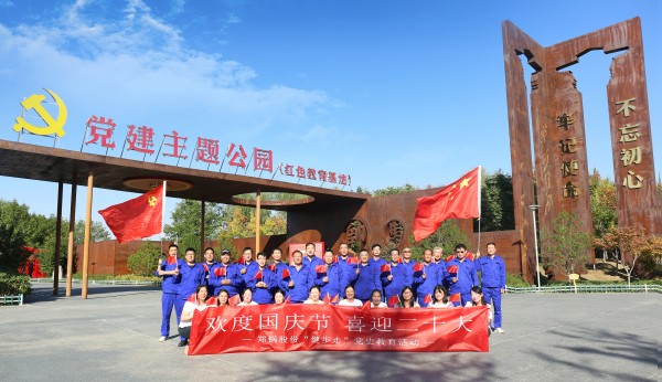 欢度国庆节、喜迎二十大_副本.jpg