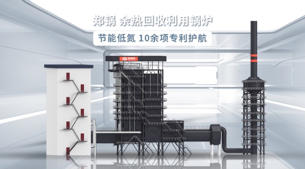 尊龙集团余热接纳锅炉.jpg