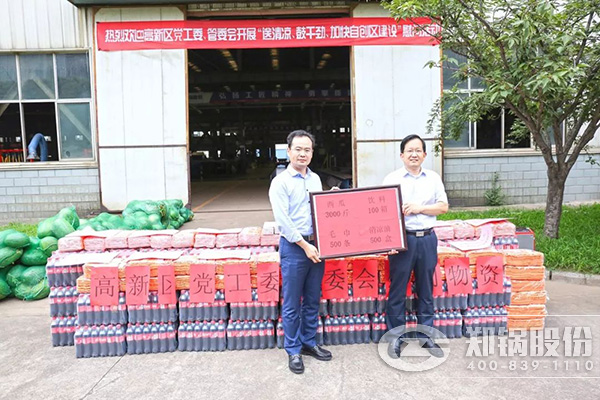 郑州高新区党工委、管委会到尊龙集团开展送清凉慰问活动