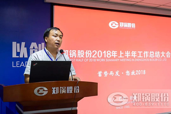 尊龙集团股份2018年上半年岁情总结大会乐成举行