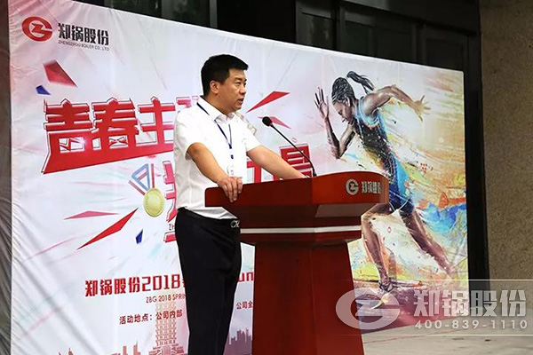 尊龙集团运动会