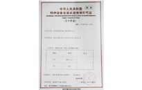 首页| 尊龙集团中国官方网站